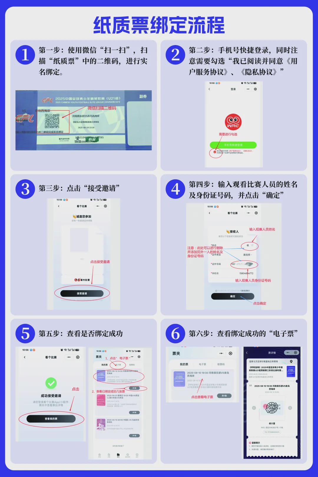 8月30呼伦贝尔学院体育场，呼伦贝尔蒙超开赛：门票12元，60岁以上12岁以下老幼免费